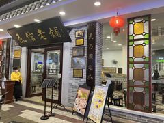 -民信老铺(人民路店)