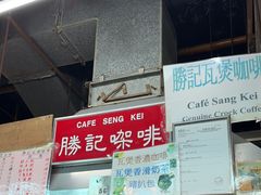 -胜记咖啡