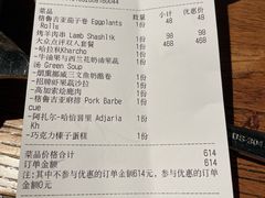-格鲁·秀色Georgia’s Feast