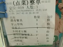 -福禄财东北菜(珠江帝景店)