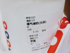 -桂桂茶(赤峰站店)