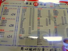 -华星冰室(湾仔店)