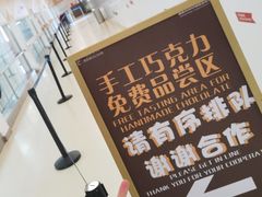 -歌斐颂巧克力小镇