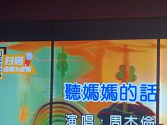 -星聚会KTV(龙湖上海奉贤天街店)