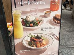 -BAKER&SPICE(环贸店)