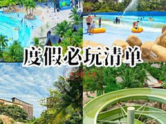 -亚马逊丛林水乐园