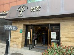 -本家韩国烤肉(韩国街店)