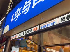 -李与白包子铺(桐梓林店)