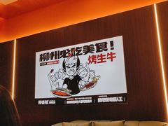 -柳喜辣·烧烤酒局(跃进总店)