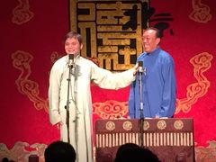 -德云社(三里屯店)