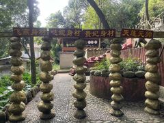 -伊岭岩风景区