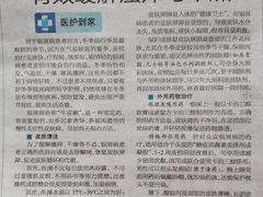 -上海市第一人民医院(松江南部)