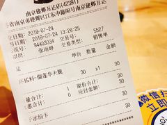 账单-DQ(建邺万达店)