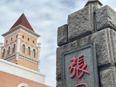 -张园纪念馆