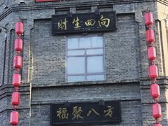 -中华巴洛克风情街