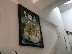 -双塔老饭店