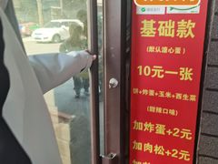 -小红车炸蛋葱油饼