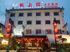 -头上红煨盐鸡·非遗院子餐厅