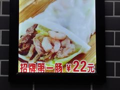 -银记肠粉(文昌北路店)