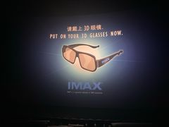 -英皇电影城(英皇集团中心IMAX店)
