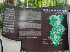 -柳侯公园