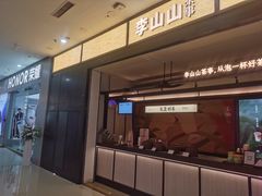 -万达广场(济南魏家庄店)