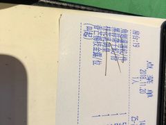 账单-誉八仙茶室酒楼(新天地店)