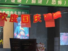 -棂笼·深度沉浸密室(武汉旗舰店)