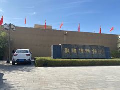 -敦煌市博物馆