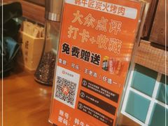 -蒲葵传统炭火烤肉(白石龙店)