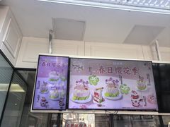 -味多美蛋糕(金顶街店)