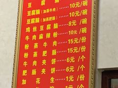 -代四孃牛华豆腐脑美味小食(总店)