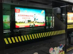 -东方体育中心(地铁站)