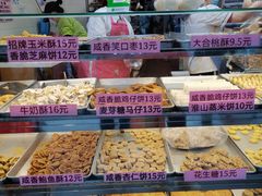 自助取餐区-纯心饼店(源溪店)