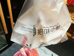 -拾味中点(花园路店)
