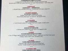 菜单-L'ATELIER de Joel Robuchon(外滩18号店)