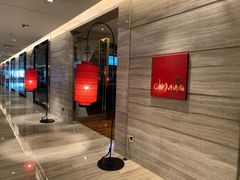 -北京王府井希尔顿酒店·秦唐中餐厅Chynna