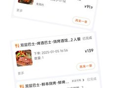 -双层巴士·鲜串鲜啤·团建聚会(凯德广场店)