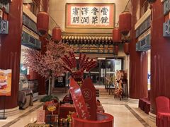 -丰泽园饭店