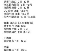 -唐力九头鸟烧烤·罗田吊锅(西云楼店)