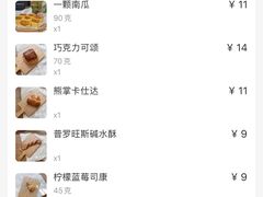 -慢熟面包店bud bread(孩儿巷店)