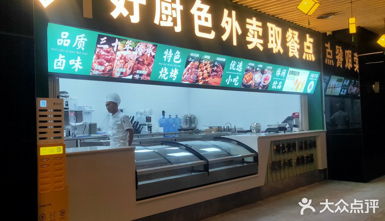 金融城新开一家现切菜品餐厅