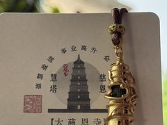 -大慈恩寺(大雁塔)