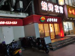 门面-必胜客(南湖宅急送店)