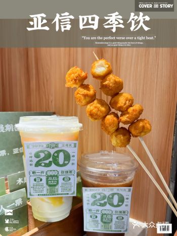 广州探店丨西华路首创牛奶豆花饮品店