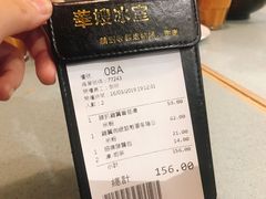 账单-华嫂冰室(尖沙咀店)