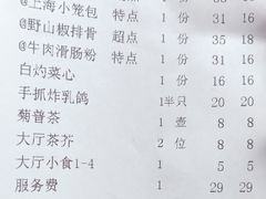 -潮福城大酒楼·潮粤菜·港式点心(阳光城店)