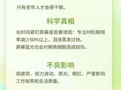 -宝视达眼镜(周口市广场店)
