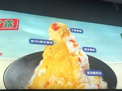 -糖糖屋•糖水•雪花冰店(时尚天河店)