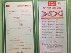 -爱康国宾体检中心(沈阳太原街分院)